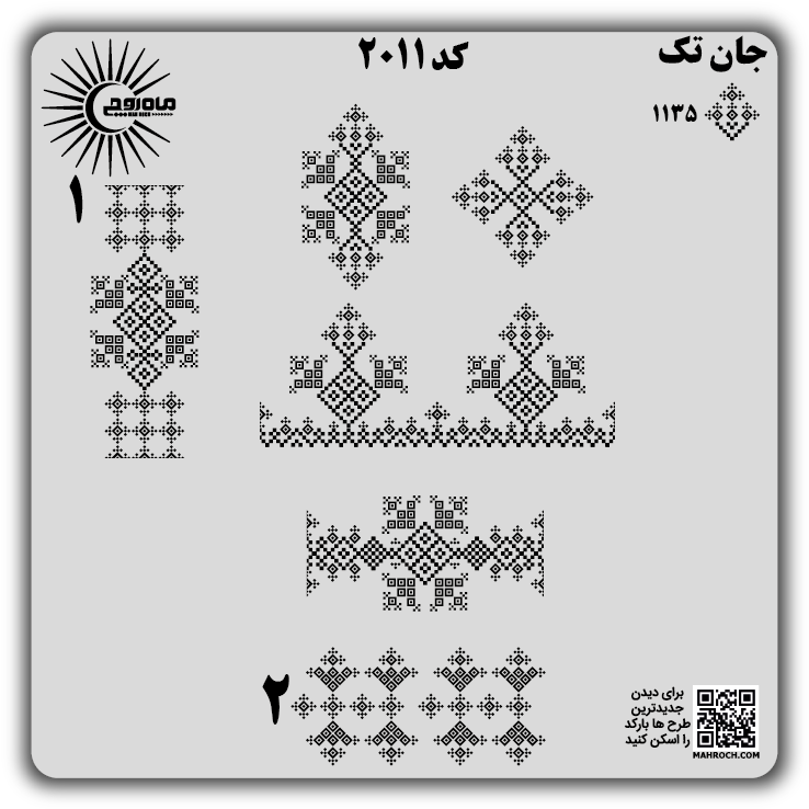 کد 2011