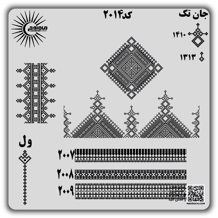 کد 2014