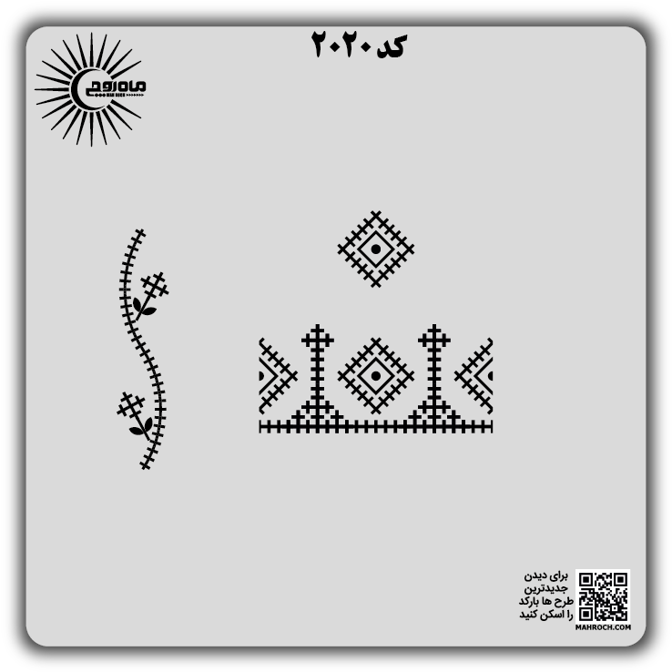 کد 2020
