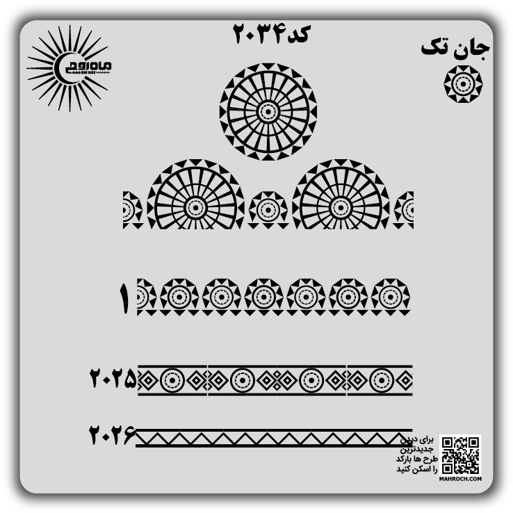 کد 2034