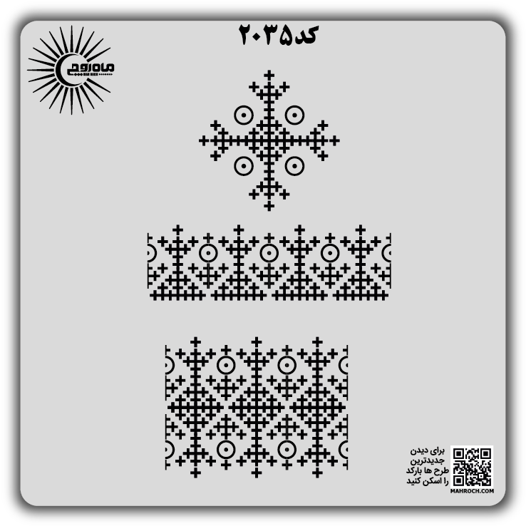 کد 2035