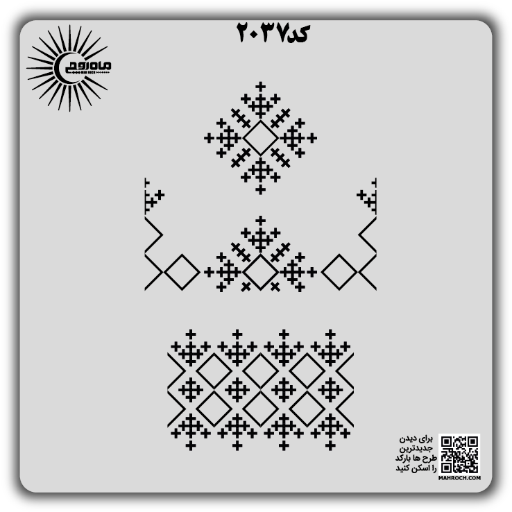 کد 2037