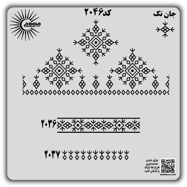 کد 2046