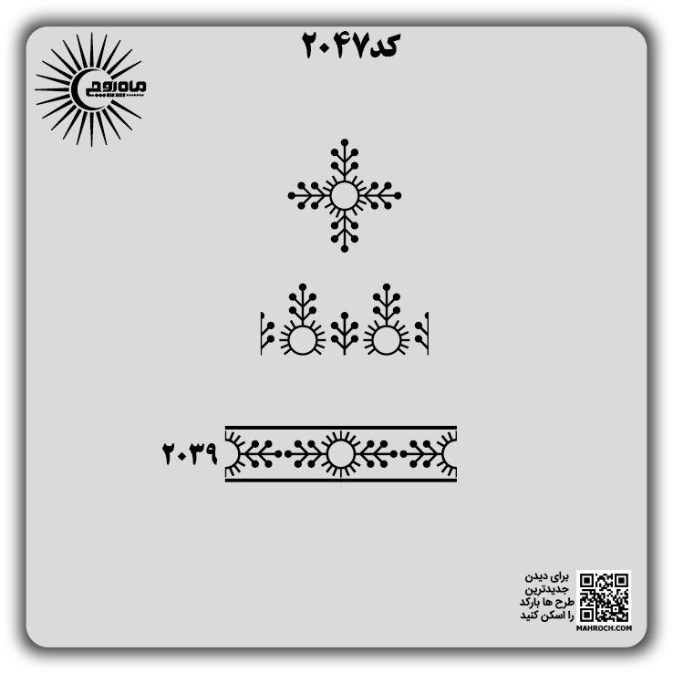 کد 2047