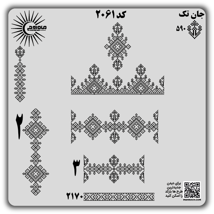 کد2061