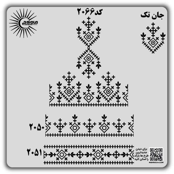 کد 2066
