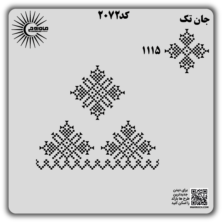 کد 2072