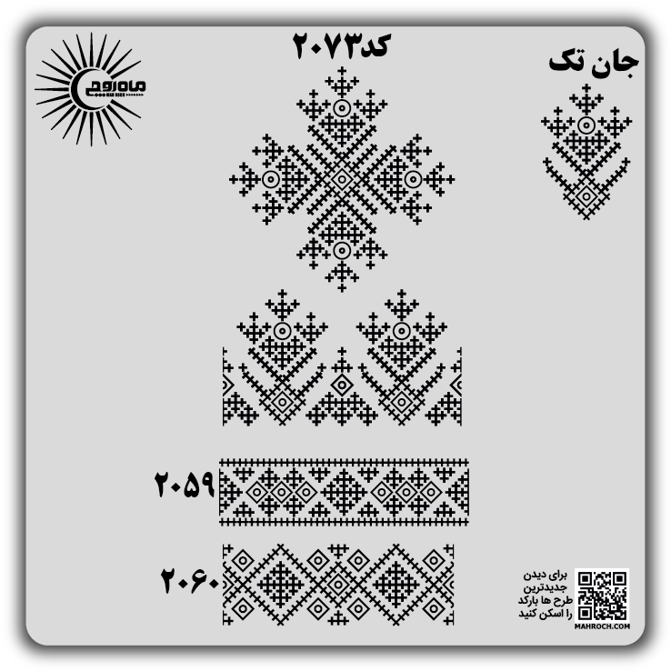 کد 2073