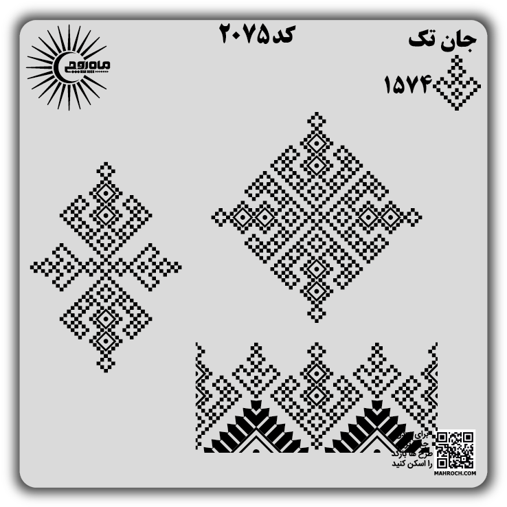 کد 2075