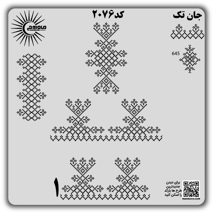 کد 2076