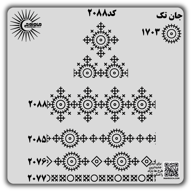کد 2088