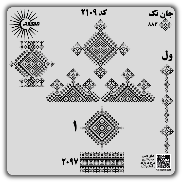کد 2109