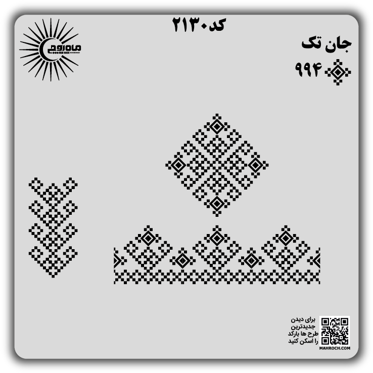 کد 2130