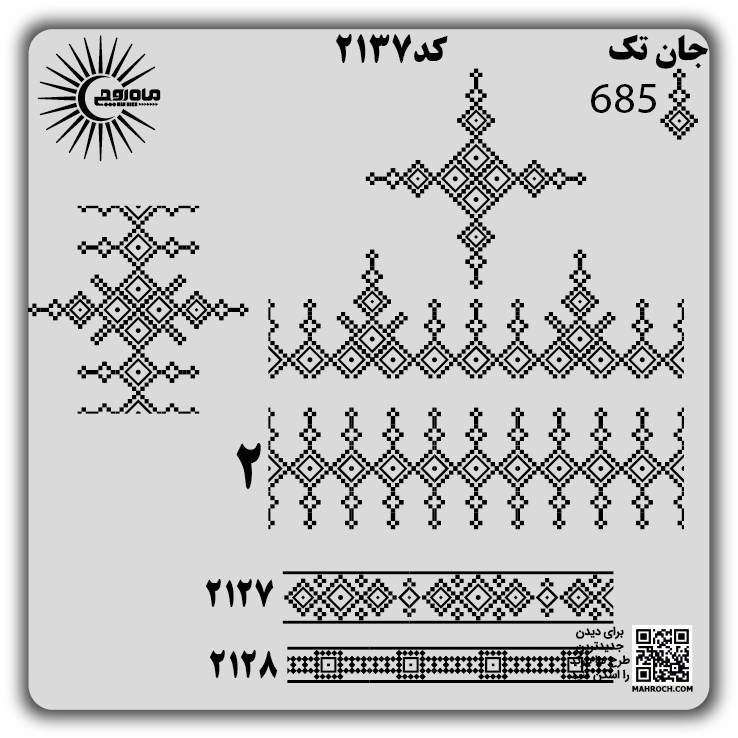 کد 2137