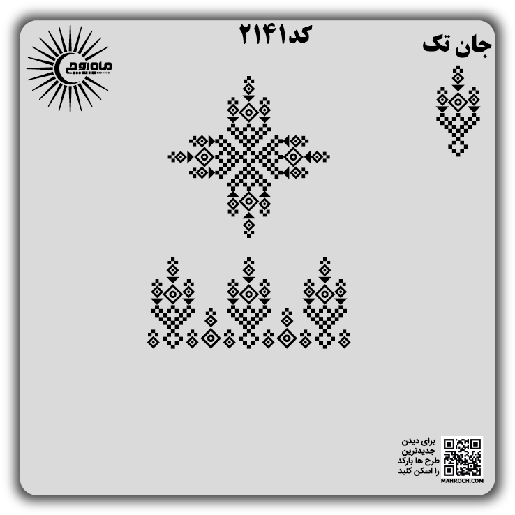 کد 2141