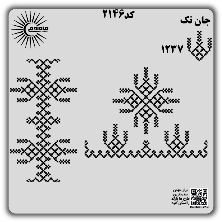 کد 2146