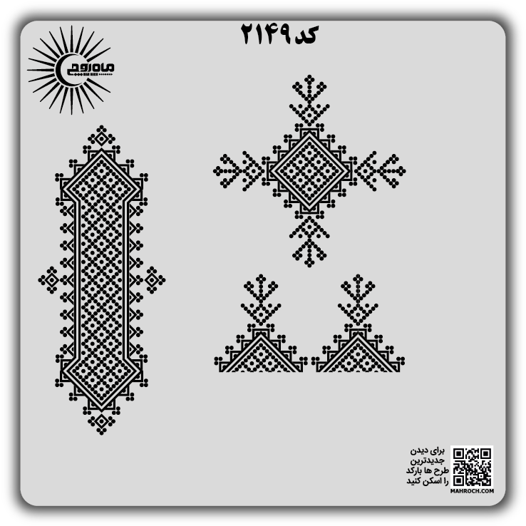 کد 2149