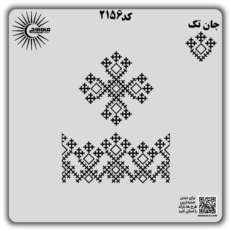 کد 2156