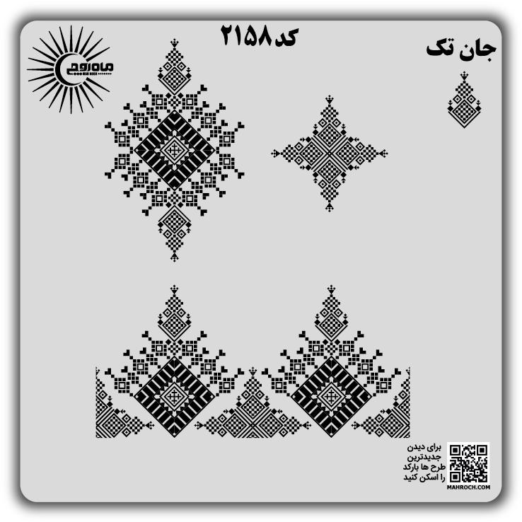 کد2158