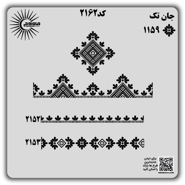 کد 2162
