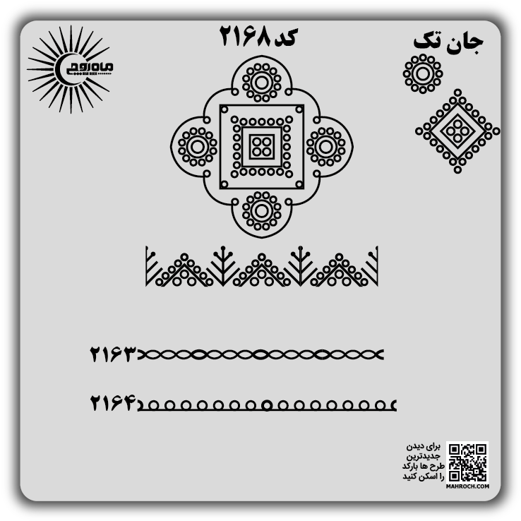 کد 2168