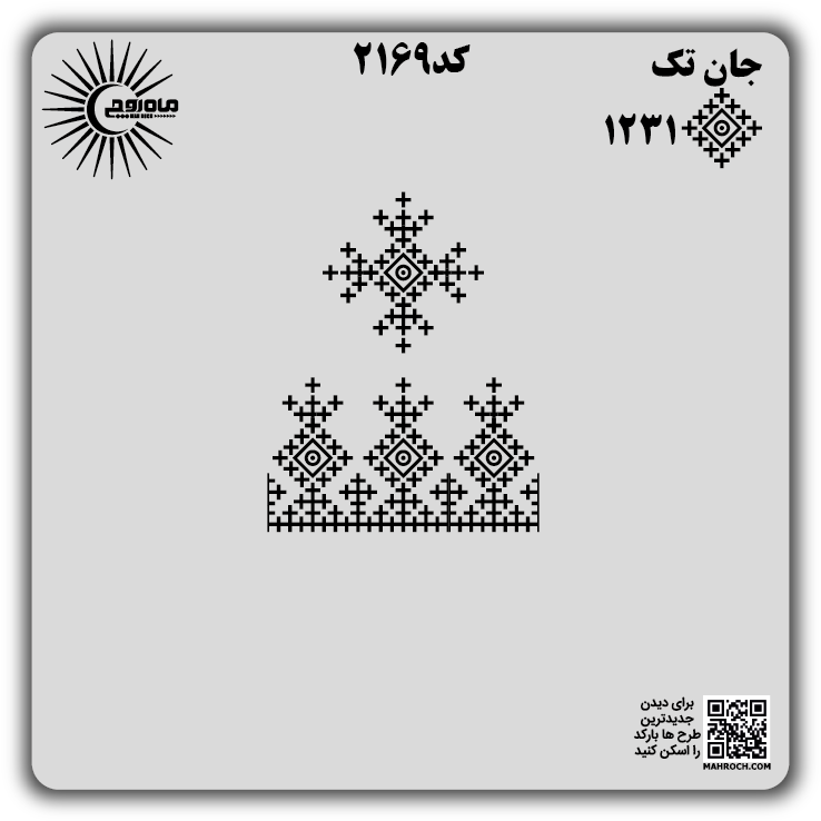 کد 2169