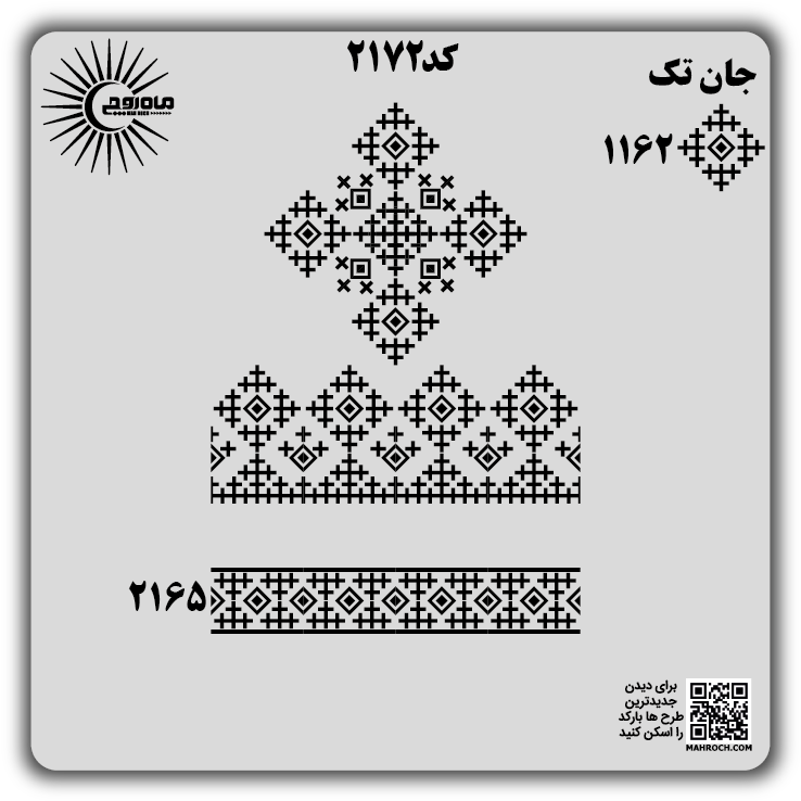 کد 2172
