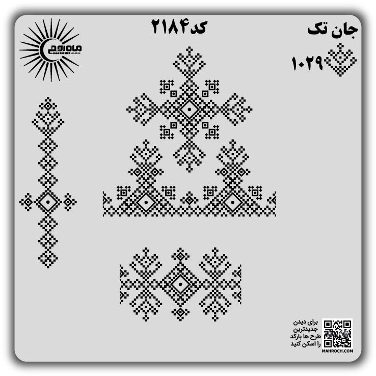 کد2184