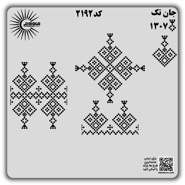 کد2192