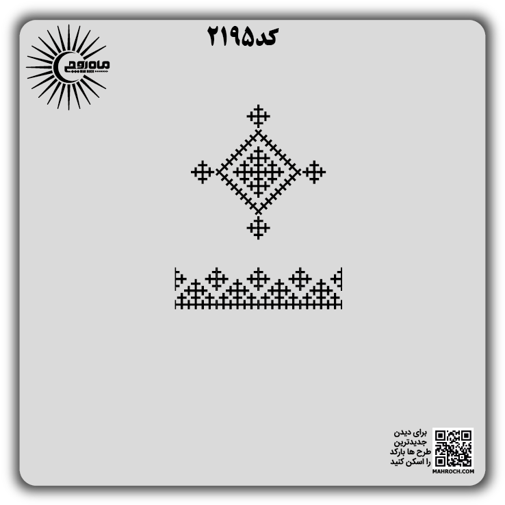 کد 2195