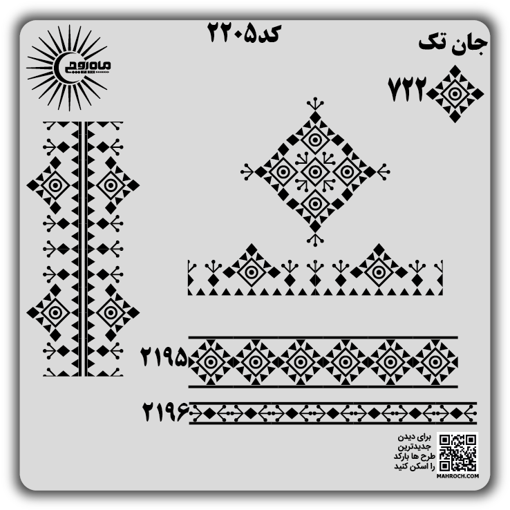 کد 2205