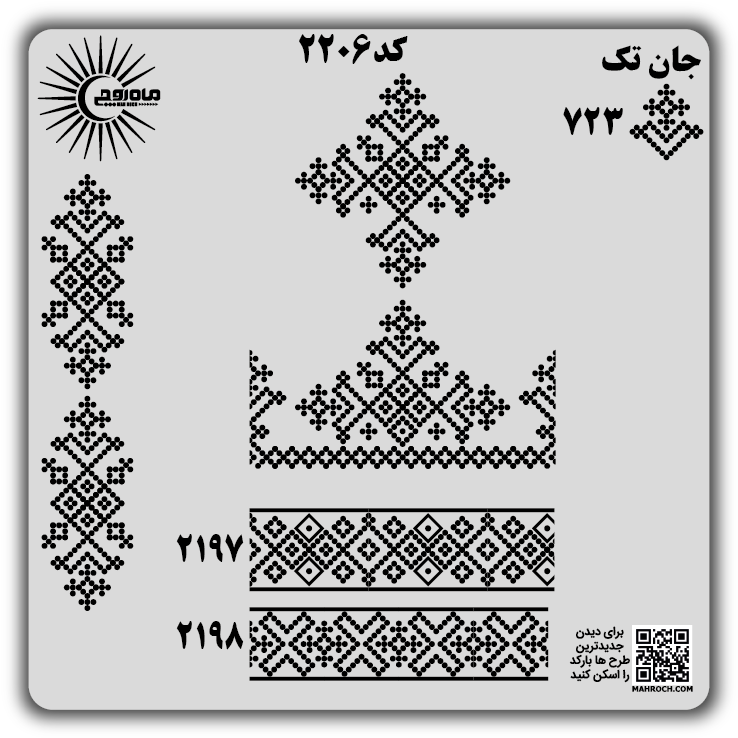 کد2206