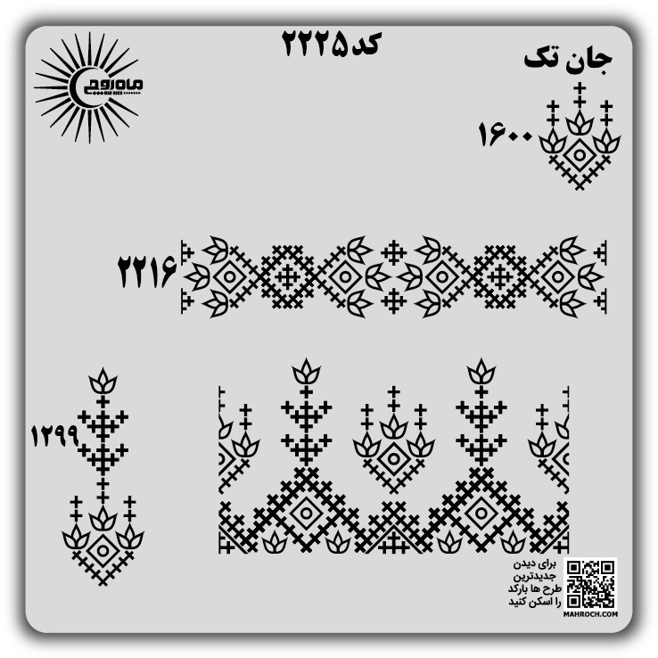 کد 2225