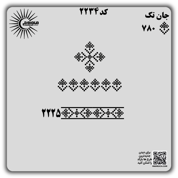 کد2234