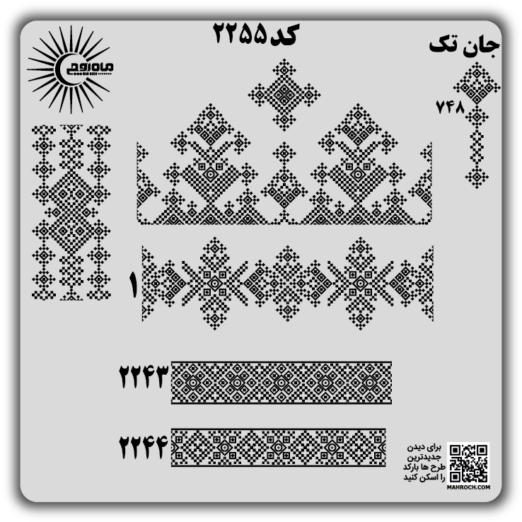 کد2255