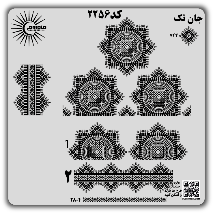 کد2256