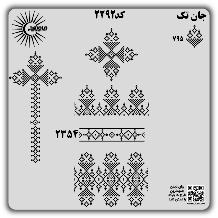 کد2292