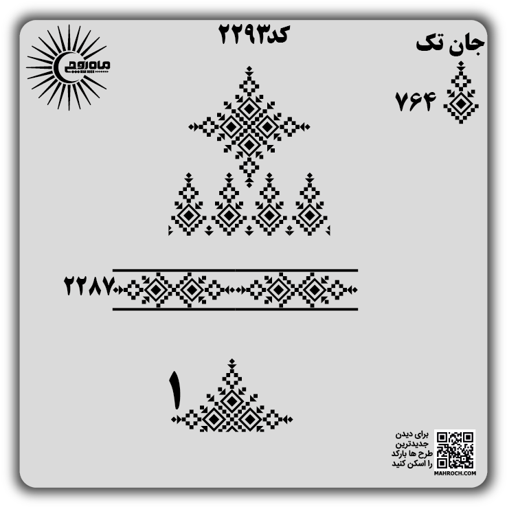 کد2293