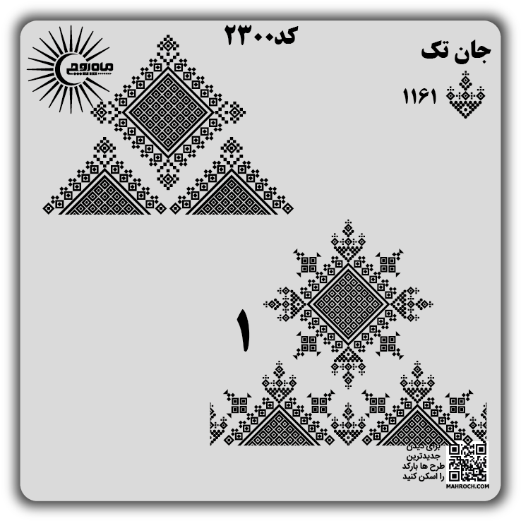 کد2300