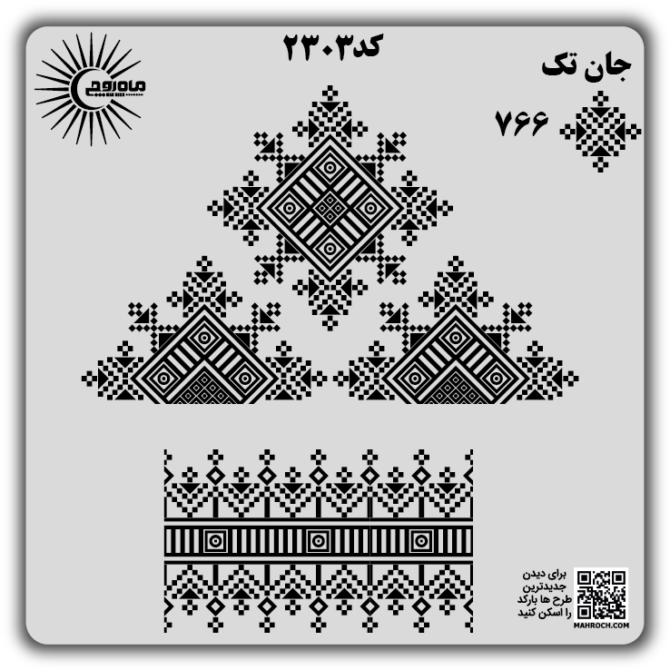 کد2303