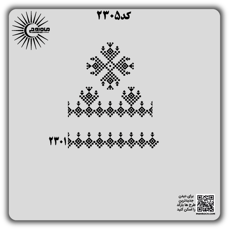 کد2305