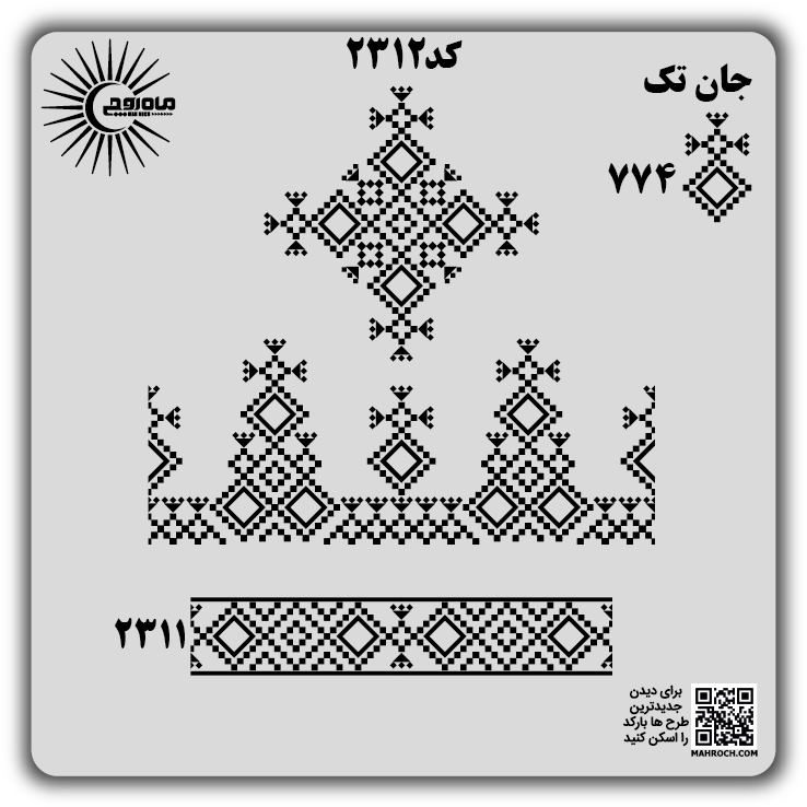 کد2312