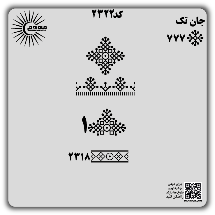 کد2322