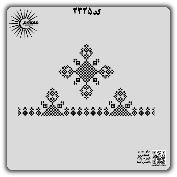 کد2325