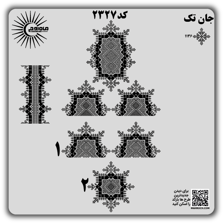 کد2327