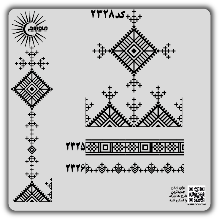 کد2328