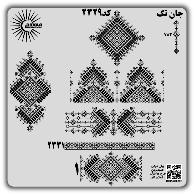 کد2329