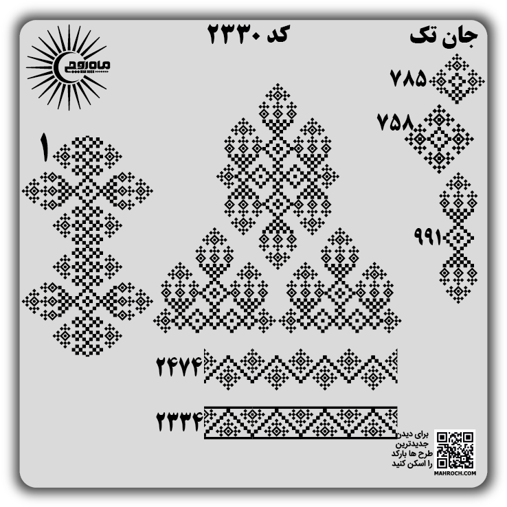 کد2330