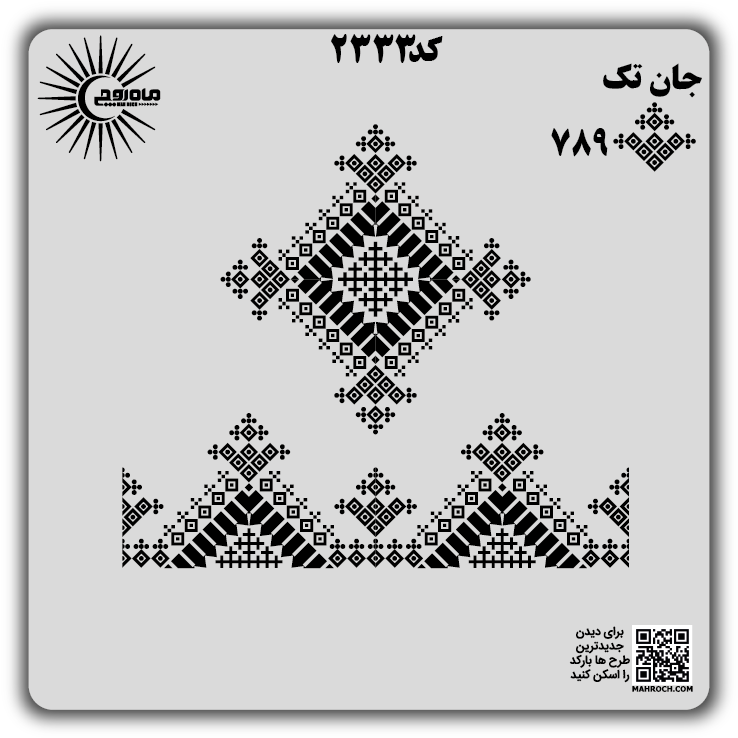 کد2333
