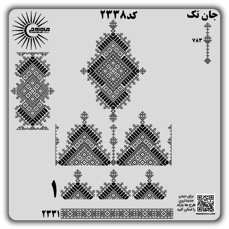 کد2338